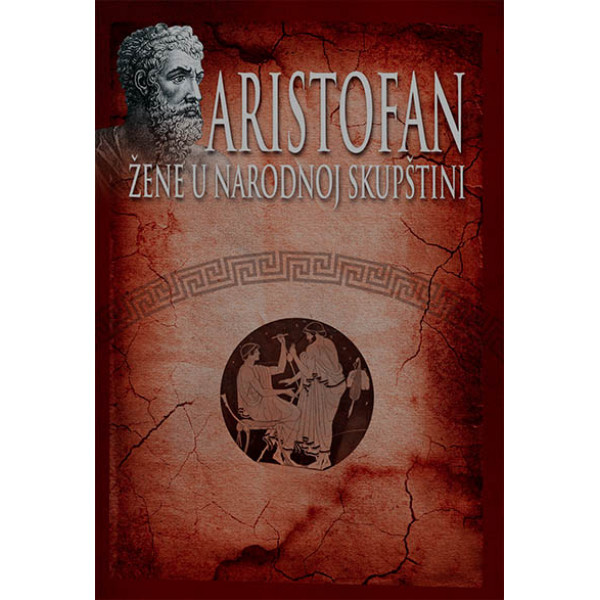 ŽENE U NARODNOJ SKUPŠTINI 