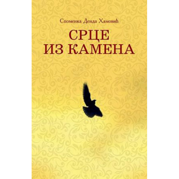 SRCE IZ KAMENA 