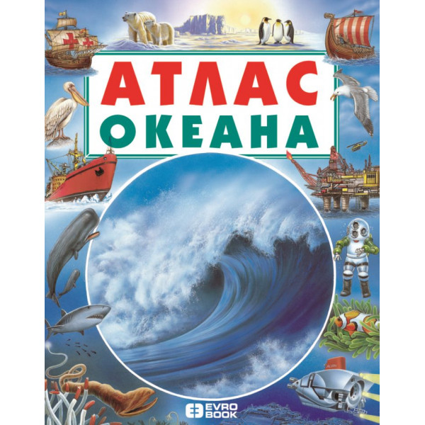 ATLAS OKEANA 