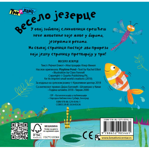 VESELO JEZERCE (tri u jednoj) 