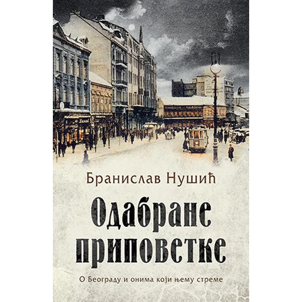 ODABRANE PRIPOVETKE 