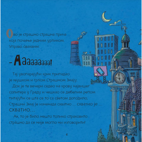 STRAŠNO STRAŠNA PRIČA 