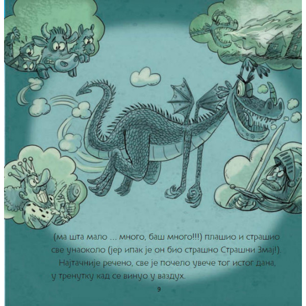 STRAŠNO STRAŠNA PRIČA 