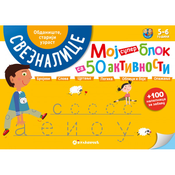 MOJ SUPER BLOK SA 50 AKTIVNOSTI Obdanište stariji uzrast 