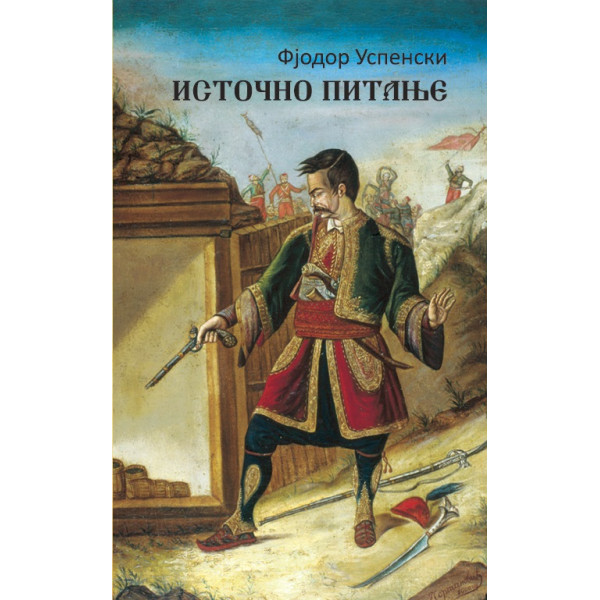 ISTOČNO PITANJE 
