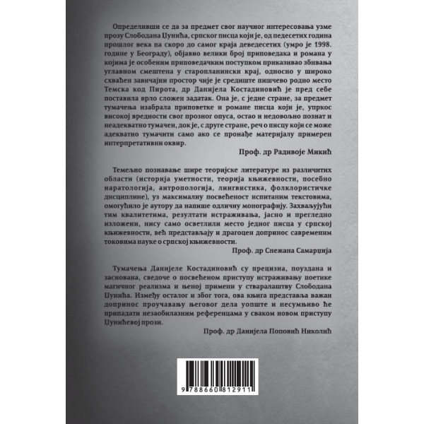 MAGIČNI REALIZAM SLOBODANA DŽUNIĆA 