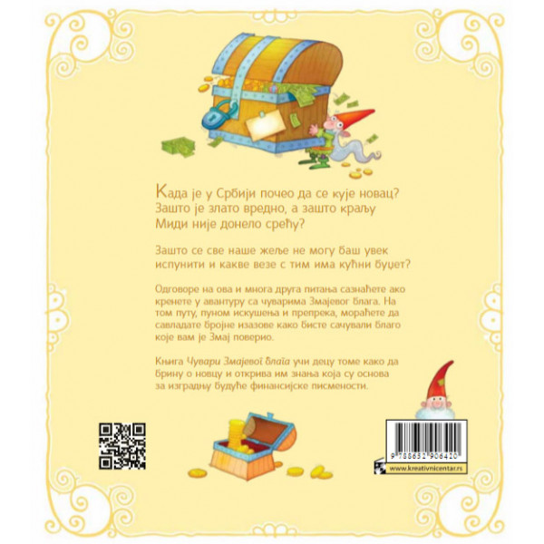 ČUVARI ZMAJEVOG BLAGA 