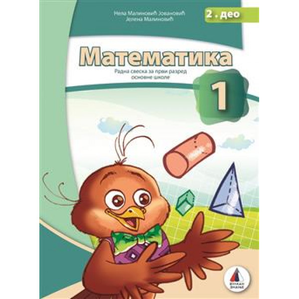 KOMPLET MATEMATIKA ZA 1 RAZRED - RADNA SVESKA 1 i 2 deo 