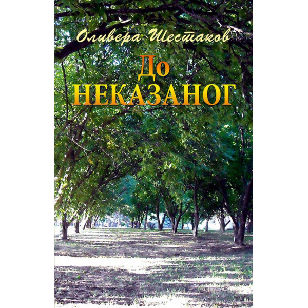 DO NEKAZANOG 