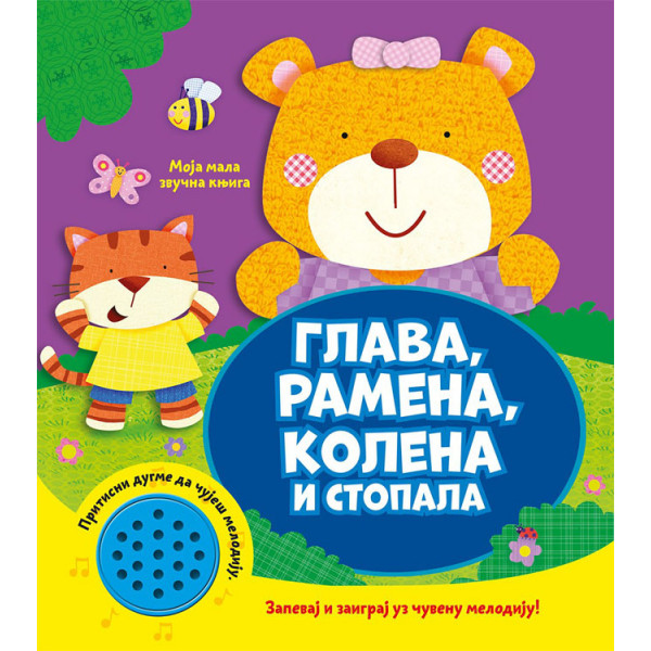 Moja mala zvučna knjiga GLAVA RAMENA KOLENA I STOPALA 