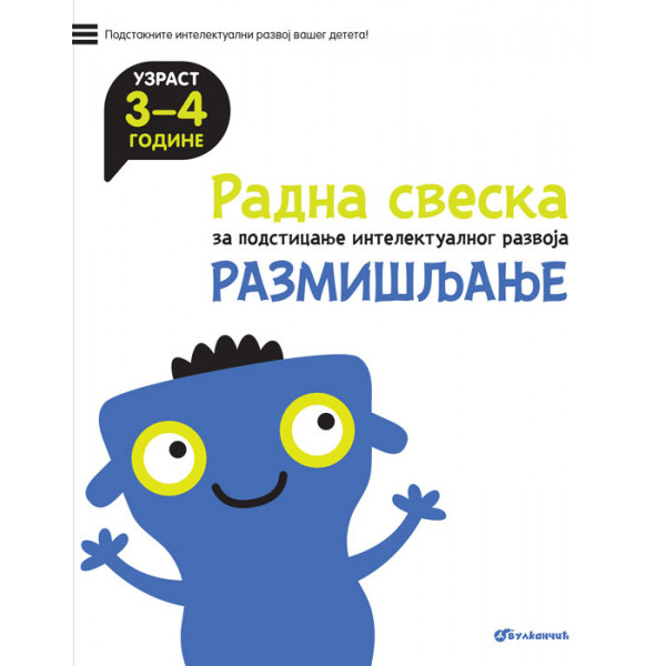 RAZMIŠLJANJE 3-4 Radna sveska za podsticanje intelektualnog razvoja 