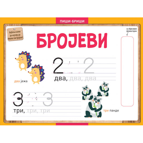 PIŠI BRIŠI Brojevi 