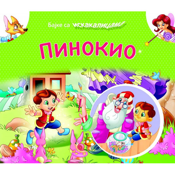 BAJKE SA ISKAKALICAMA Pinokio 