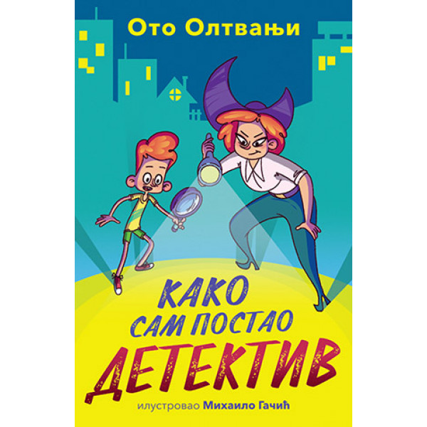 KAKO SAM POSTAO DETEKTIV 