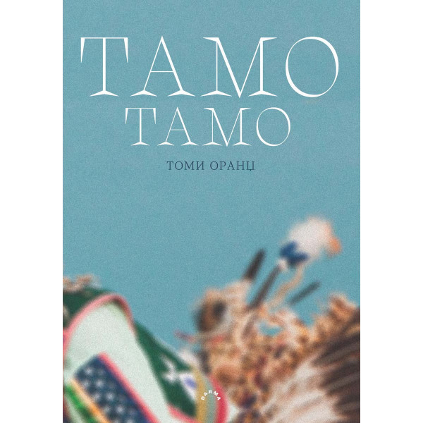 TAMO TAMO 