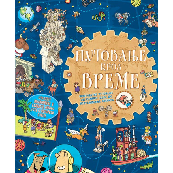 PUTOVANJE KROZ VREME 