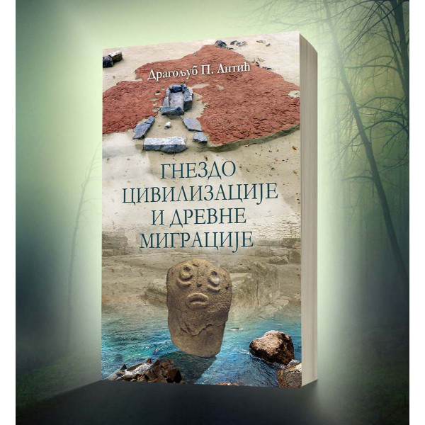 GNEZDO CIVILIZACIJE I DREVNE MIGRACIJE 
