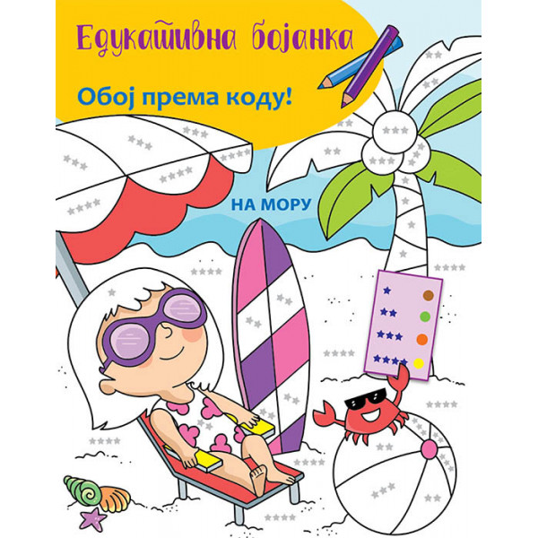 EDUKATIVNA BOJANKA Na moru 