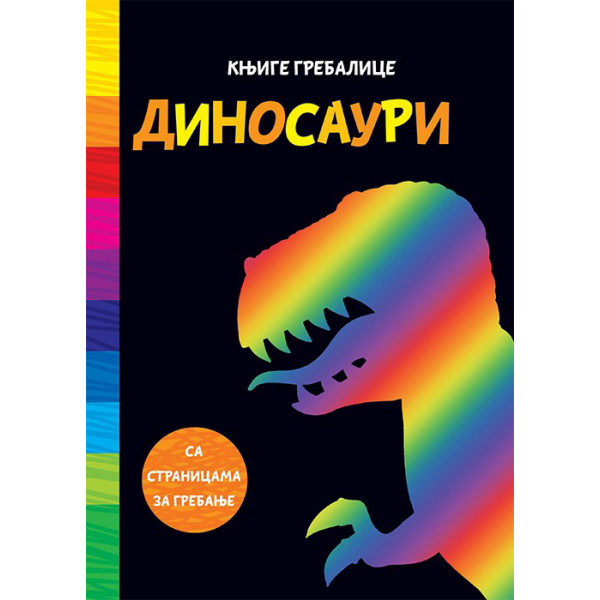 KNJIGE GREBALICE Dinosauri 