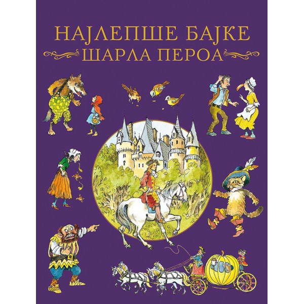 NAJLEPŠE BAJKE ŠARLA PEROA 