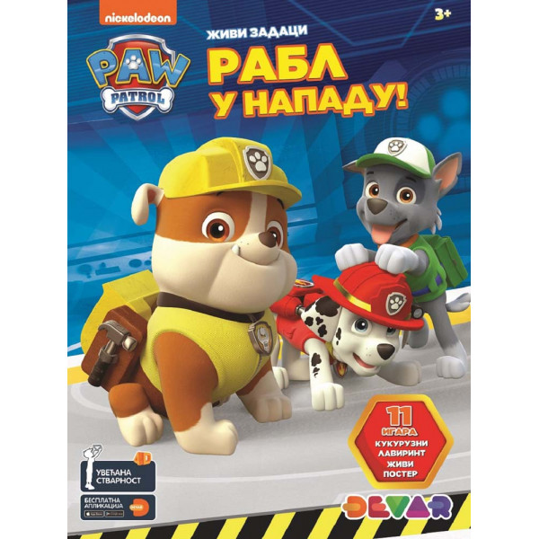 PATROLNE ŠAPE Rabl u napadu 4D pametna knjiga 