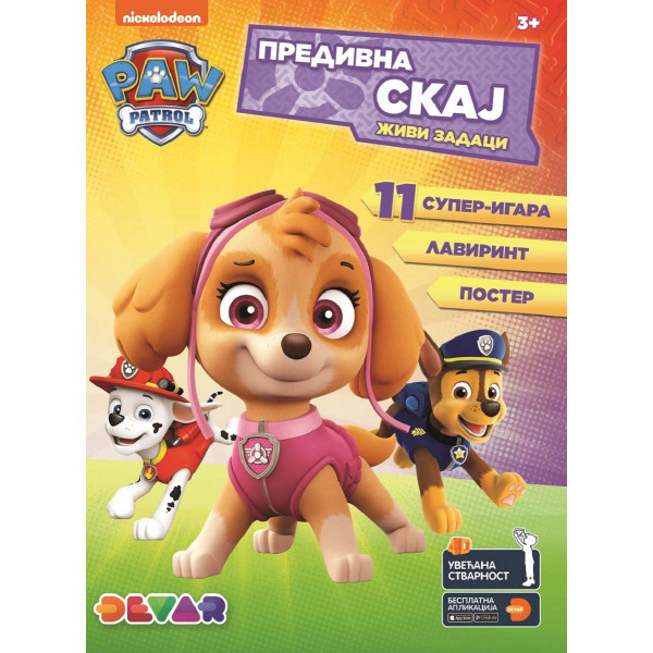 PATROLNE ŠAPE Neverovatna Skaj 4D pametna knjiga 