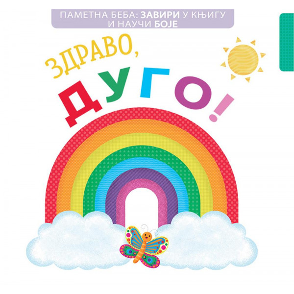 Pametna beba ZDRAVO, DUGO! 