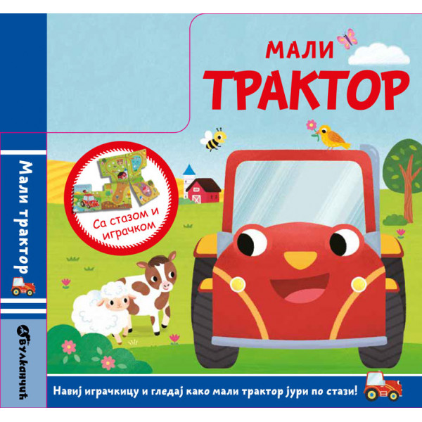 MALI TRAKTOR 