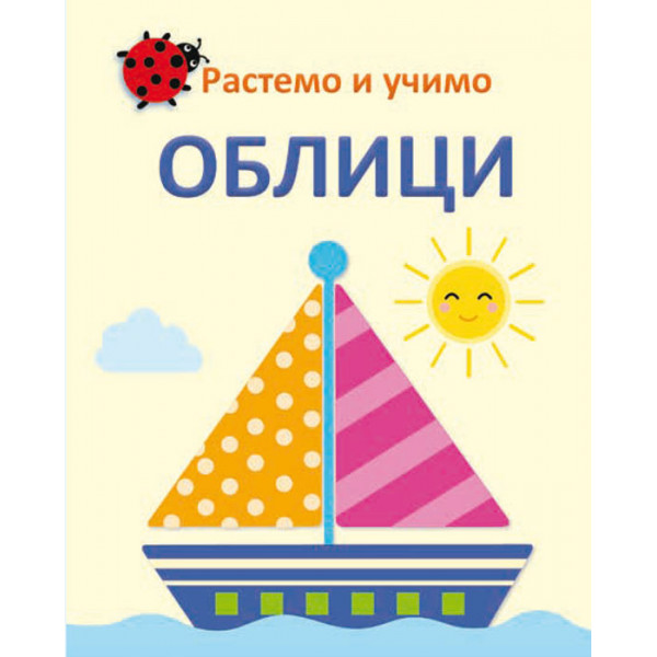 Rastemo i učimo OBLICI 