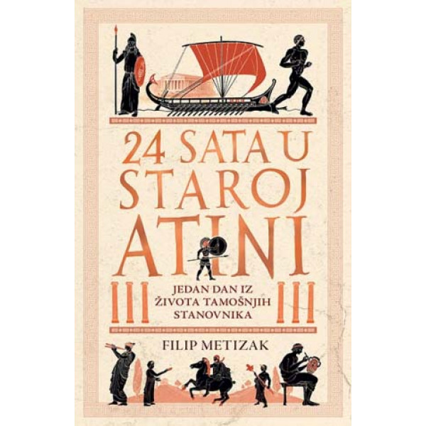 24 SATA U STAROJ ATINI 