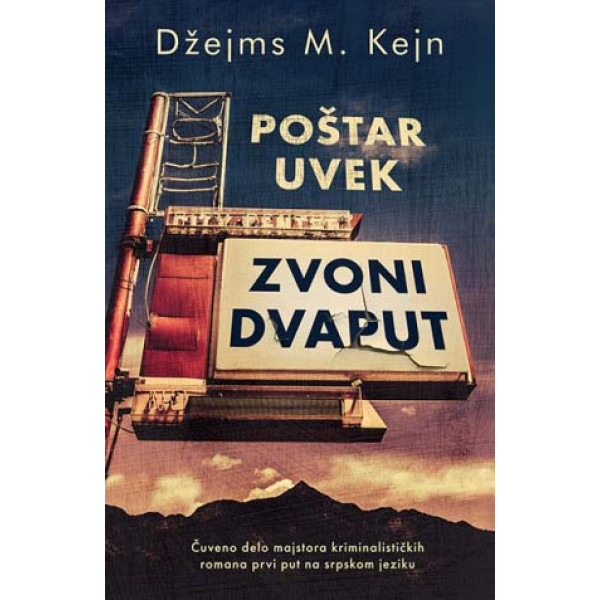 POŠTAR UVEK ZVONI DVAPUT 