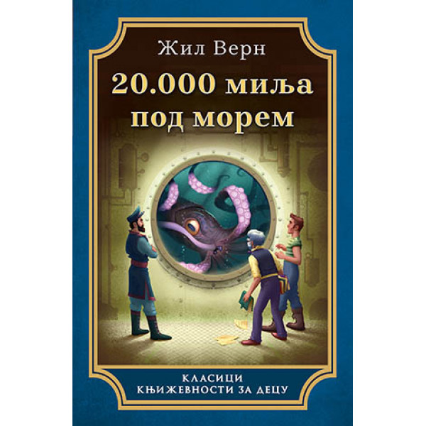 20000 MILJA POD MOREM 