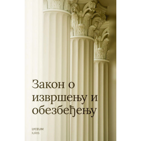 ZAKON O IZVRŠENJU I OBEZBEĐENJU (prečišćen tekst - 2019) 