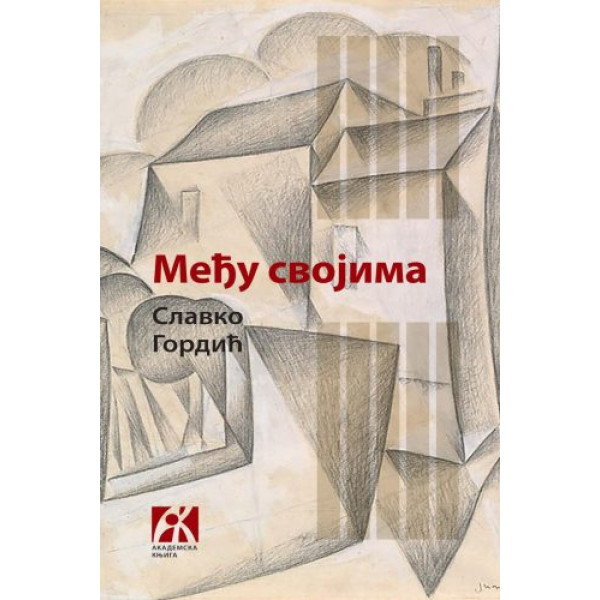 MEĐU SVOJIMA 