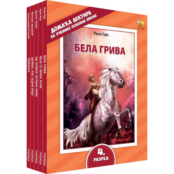 LEKTIRA ZA IV RAZRED komplet 