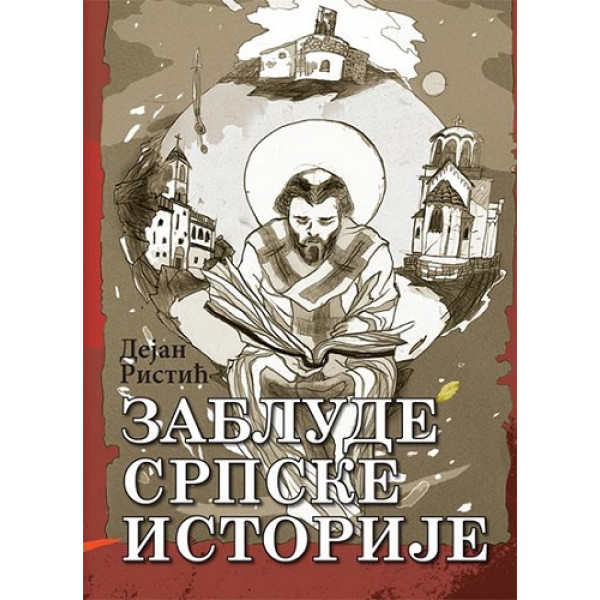 ZABLUDE SRPSKE ISTORIJE 