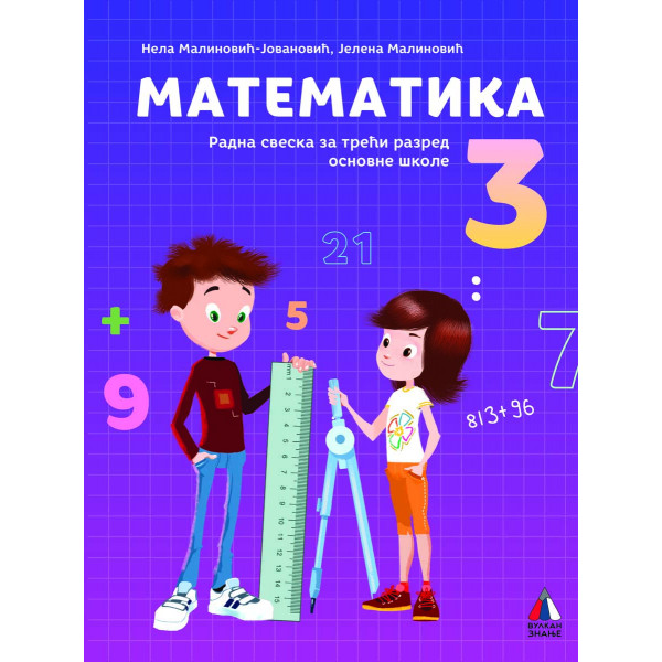 MATEMATIKA ZA 3. RAZRED Radna sveska 