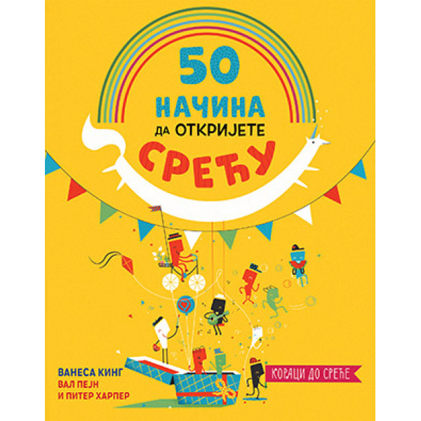 50 NAČINA DA OTKRIJETE SREĆU 