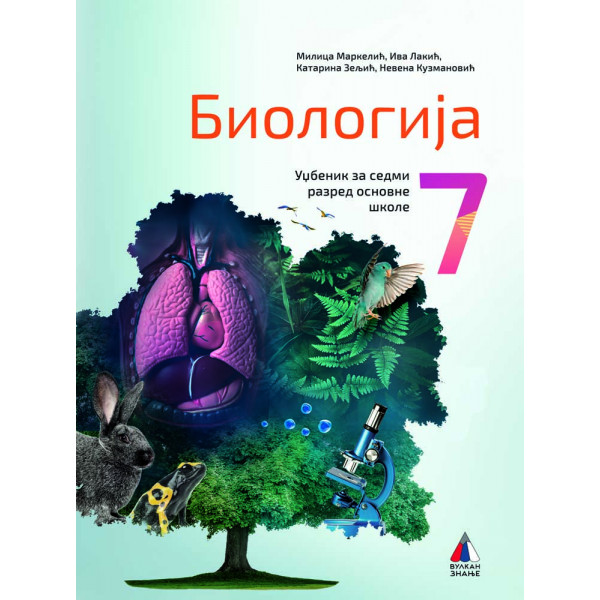 BIOLOGIJA ZA 7.  RAZRED Udžbenik 