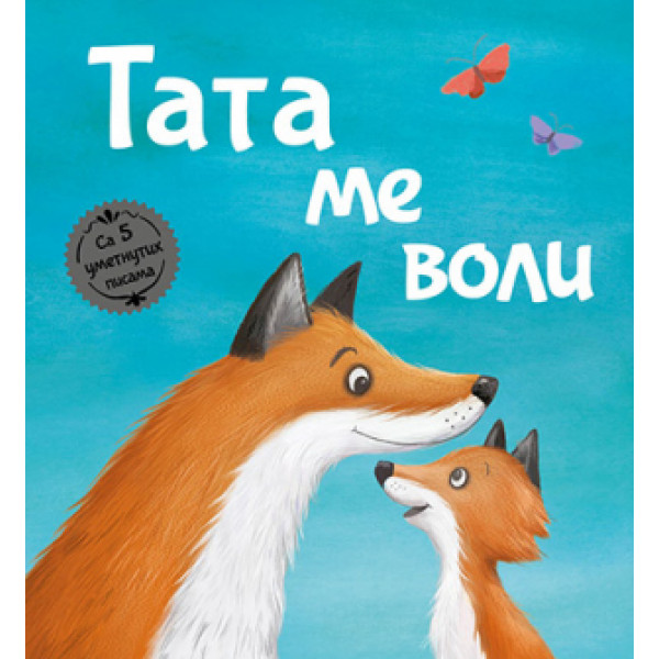 TATA ME VOLI 