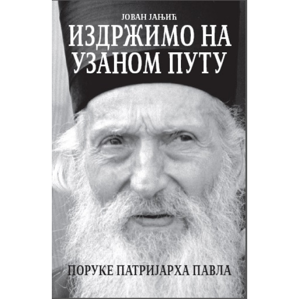 IZDRŽIMO NA UZANOM PUTU 