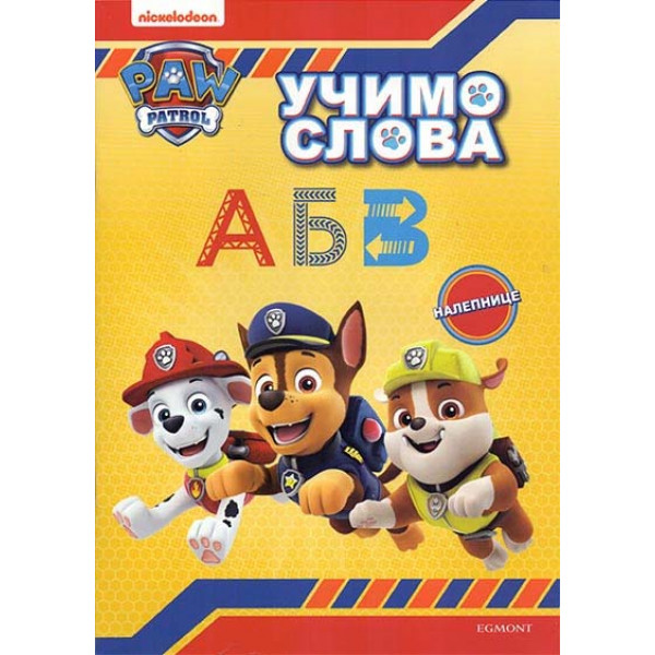 PAW PATROL UČIMO SLOVA 