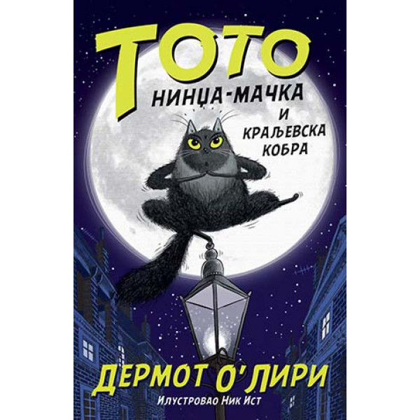 TOTO NINDŽA-MAČKA I KRALJEVSKA KOBRA 