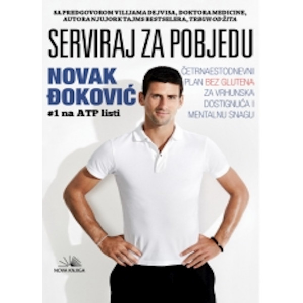 SERVIRAJ ZA POBJEDU 