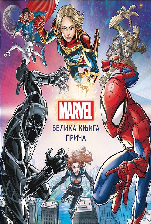 Marvel velika knjiga prica 