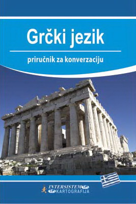 PRIRUČNIK ZA KONVERZACIJU GRČKI 