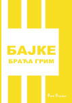BAJKE BRAĆE GRIM 