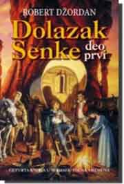 DOLAZAK SENKE I 
