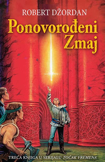 PONOVOROĐENI ZMAJ 