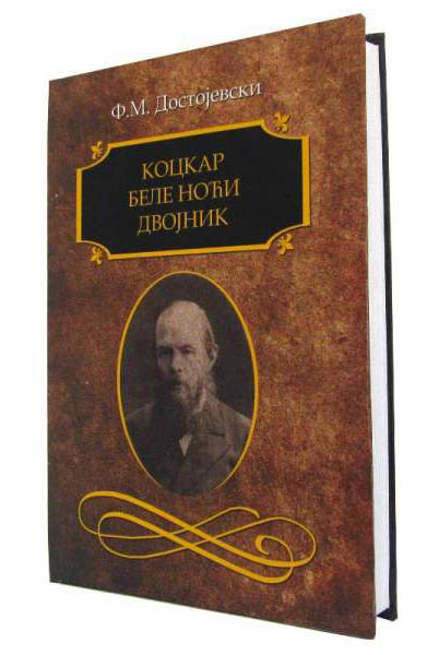 KOCKAR BELE NOĆI DVOJNIK 